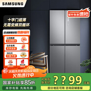 三星（SAMSUNG）十字對開門冰箱 四開門電冰箱 風(fēng)冷無霜電冰箱 快速冷凍 智能變頻壓縮機 家電換新補貼 488升 雙循環(huán)RF48A4000M9/SC 銀