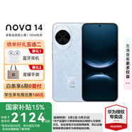 華為nova 14 國家補貼 新品華為手機 鴻蒙AI 后置多焦段質(zhì)感人像 100W超級快充 鴻蒙智能手機 冰晶藍 12GB+256GB 官方標配【曬單贈星耀手袋】