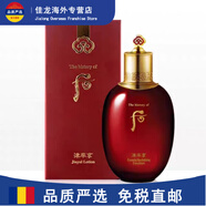 后（The history of Whoo）津率享紅華凝香津律平衡水乳單品滋潤(rùn)細(xì)滋養(yǎng)肌膚單瓶 水有盒