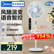 美的（Midea） 電風(fēng)扇落地扇家用大風(fēng)量空氣循環(huán)搖頭電扇宿舍輕音低噪智能扇 【語(yǔ)音智控 風(fēng)隨溫變】行業(yè)爆款SAI35AS