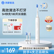 華為智選力博得鴻蒙智選智能聲波牙刷3情侶牙刷禮物成人學生牙刷深度清潔亮白180天長續(xù)航 優(yōu)漾3中秋禮品