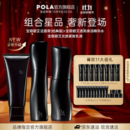 寶麗（POLA）進(jìn)口潔面膏潔顏泡沫凈澈潔面100g清潔洗面奶生日禮物送女友 潔面7代精華水光感緊致乳液套裝