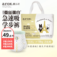 愛(ài)兒可（arok）嬰兒紙尿褲拉拉褲蠶絲蛋白系列尿不濕 麗家寶貝 XXXL碼拉拉褲（≥18kg） 1包 28片