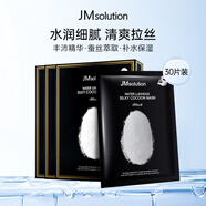JMsolution肌司研水光銀白蠶絲補(bǔ)水面膜10片/盒*3