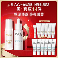 玉蘭油（OLAY）水光淡斑小白瓶精華液雙支裝美白去黃改善暗沉面部精華生日禮物