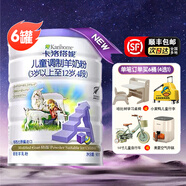 卡洛塔妮羊奶粉進(jìn)口奶粉兒童成長(cháng)奶粉嬰幼兒奶粉900g 卡洛塔妮4段900g*6罐（至27年9月）