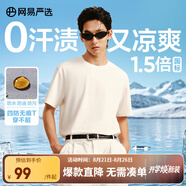 網(wǎng)易嚴(yán)選【T學(xué)家】四防無痕T透氣液氨T恤高支新疆長絨棉5A七夕送男友老公 質(zhì)感白 2XL 185/104A 女生建議拍小一碼，較寬松