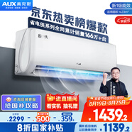 奧克斯（AUX）大1.5匹 省電俠 國家補貼新一級掛機變頻冷暖家用掛壁式空調 節(jié)能KFR-35GW/BpR3AQS1(B1)