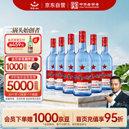 紅星二鍋頭 藍(lán)瓶綿柔8陳釀 清香型白酒 53度 750ml*6瓶 整箱裝口糧酒