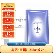 Dermaroller原裝進(jìn)口 玻尿酸原液精華蠶絲面膜10片/盒 【1盒裝】