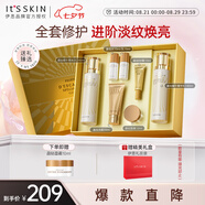 伊思（it‘s skin）晶鉆蝸牛水乳套盒清爽型 抗皺保濕緊致舒緩護膚品七夕情人節(jié)禮物