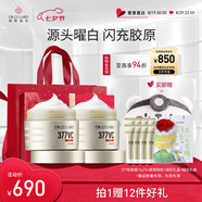 377嘭嘭霜雙支套裝美白淡斑護膚七夕情人節【有效期至2026年7月】