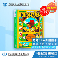 Life on Earth: Dinosaurs 地球上的生命：恐龍100問+70個翻翻頁