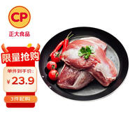 CP正大食品櫻桃谷鴨鴨胸肉凈重2.4斤 鴨肉生鮮冷凍 去皮鴨胸肉燒烤