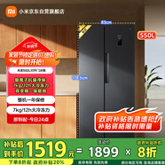 米家小米550L對開(kāi)門(mén)大容量家用冰箱雙開(kāi)門(mén) 雙變頻一級能效銀離子除菌BCD-550WKMP
