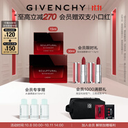 紀梵希（Givenchy）修顏緊致面霜50ml+眼霜15ml護膚品套裝 生日禮物女生雙十一搶先購
