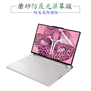 咔咔魚(yú)2025款聯(lián)想拯救者Y9000P電腦保護(hù)殼R9000P外殼保護(hù)套筆記本鍵盤(pán)膜屏幕膜可愛(ài)簡(jiǎn)約小鼠標(biāo)墊 磨砂防反光屏幕膜