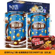 星球杯桶裝巧克力杯夾心餅干兒童年貨小零食休閑食品小吃大禮包 星球杯1kg*2桶+雀巢巧克力脆脆鯊1盒