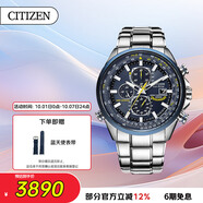 西鐵城（CITIZEN）手表男日韓表藍(lán)天使光動能電波鋼帶商務(wù)送禮物男友AT8020-54L