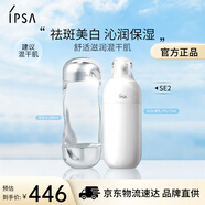 茵芙莎（IPSA）舒緩水乳護膚品套裝(流金水+SE2乳)敏感肌七夕情人節禮物送女友