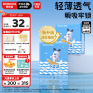 巴布豆（BOBDOG）小波浪XXXXL碼48片嬰兒尿不濕 透氣拉拉褲【品牌直供 安心品質(zhì)】