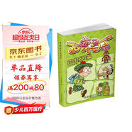百變馬丁精編版·環(huán)球歷險篇