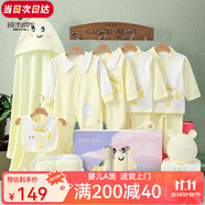 班杰威爾（Banjvall）嬰兒衣服春秋季新生兒衣服純棉剛出生寶寶衣服滿月送禮禮盒套裝 四季小錦鯉黃色 59cm (0-4個(gè)月)新生禮