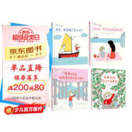幼兒心理安撫繪本（套裝4冊）【3-6歲】 爸爸媽媽，這就是我自己喜歡的！ 爸爸媽媽為什么總管我？ 阿斯特麗德·戴斯博爾德等著