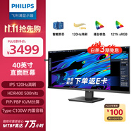 飛利浦（PHILIPS）40英寸顯示器 直面帶魚屏 21:9 IPS屏 120Hz HDR400 Type-C100W 音響 智能雙芯顯示屏40B1U5600