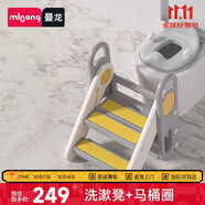 曼龍寶寶洗手凳踩腳凳兒童馬桶圈坐便圈 折疊扶手凳+莫奈灰馬桶圈
