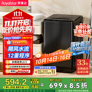 榮事達(dá)（Royalstar）洗衣機(jī)10公斤全自動(dòng)波輪大容量家用脫水機(jī)宿舍租房可預(yù)約洗衣機(jī) 以舊換新 家電國(guó)家補(bǔ)貼RB10030J