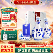 牛欄山北京二鍋頭百年青花瓷清香型高度白酒52度 52度 500mL 2瓶 禮盒