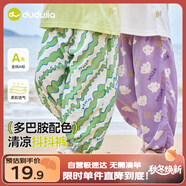 嘟嘟家寶寶長(zhǎng)褲夏裝薄款兒童褲子寬松男童沙灘褲滿印女童童裝 果綠色 90