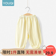 優(yōu)奇寶寶防蚊褲純棉紗布夏季薄款男兒童女燈籠褲嬰兒衣服褲子童大pp褲 防蚊褲【夏季】杏黃 66