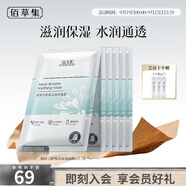 佰草集面膜 潤澤蘭舒緩高保濕面膜 補(bǔ)水保濕貼片面膜女護(hù)膚品 潤澤蘭舒緩高保濕面膜6片/盒