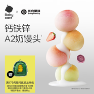 光合星球babycare兒童零食益生元磨牙餅干嬰幼兒小饅頭（混合口味）80g