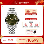 梅花（Titoni） 大師系列自動(dòng)機械男士腕表41mm【11.11提前購】 鋼帶綠盤(pán)83188 S-660Y