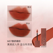 芮可柔霧口紅啞光不易沾杯唇霜唇釉女自然顯白平價(jià)唇泥棒 M07傲嬌橘棕