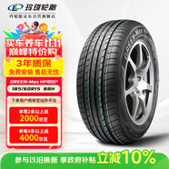 玲瓏輪胎綠行系列輪胎 185/60R15 88H GREEN-Max HP010* 配套桑塔納