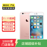 Apple iPhone 6S 蘋(píng)果6s 二手手機(jī)國(guó)行優(yōu)惠券補(bǔ)貼 玫瑰金 64G