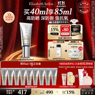 伊麗莎白雅頓鉑粹御膚智慧防護(hù)乳40ml SPF50PA++++清爽隔離防曬生日禮物