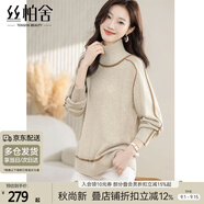 絲柏舍慵懶風(fēng)毛衣2025秋裝新女裝寬松撞色高領(lǐng)長袖綿羊毛上衣