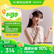 索尼（SONY）WH-CH520 舒適高效無線頭戴式藍(lán)牙耳機(jī) 舒適佩戴 音樂耳機(jī) 粉色 
