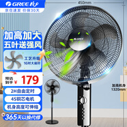 格力（GREE）電風扇家用大風量五葉立式落地扇 客廳宿舍定時轉(zhuǎn)頁扇搖頭循環(huán)對流換氣扇可升降機械電扇 FD-4012-WG 黑色