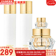 伊思（IT'S SKIN）伊思晶鉆蝸牛套裝2X紅參雙倍蝸牛水乳霜套盒潔面女護膚品禮盒學(xué)生 2X晶鉆蝸牛爽膚水+乳液+面霜