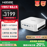 神舟（HASEE）戰(zhàn)神mini i7XP迷你臺(tái)式電腦辦公小主機(jī)（酷睿十四代i7-14700HX 32G 1TBSSD WIFl）