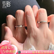 花影（HUAYING）925銀情侶戒指男女求婚表白一對戒子異地戀七夕情人節(jié)禮物送老婆 情侶一對*旋轉(zhuǎn)禮盒*免費刻字