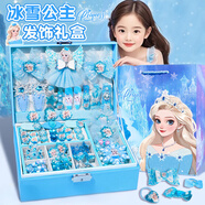 貝初眾女孩生日禮物愛(ài)莎公主艾兒童玩具3-4-6歲5-7歲冰雪首飾盒四五歲 冰雪公主藍色【141件套】禮袋裝 12七八14歲9女兒送孩子禮物