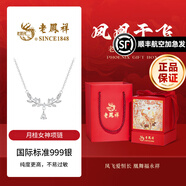 老鳳祥穗穗平安銀項鏈女士輕奢經(jīng)典百搭高級生日七夕情人節禮物送女友 送禮推薦*項鏈*鳳凰于飛禮盒