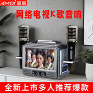 夏新2025新款網(wǎng)絡(luò )電視K歌音響高清視頻WIFI互聯(lián)網(wǎng)藍牙音箱小電視z6s 機器加雙話(huà)筒加遙控器加優(yōu)盤(pán)
